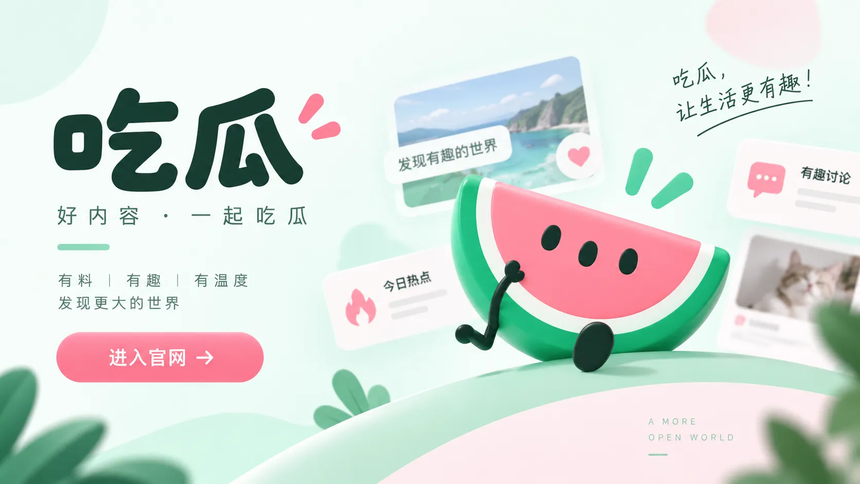 公共利益与隐私边界