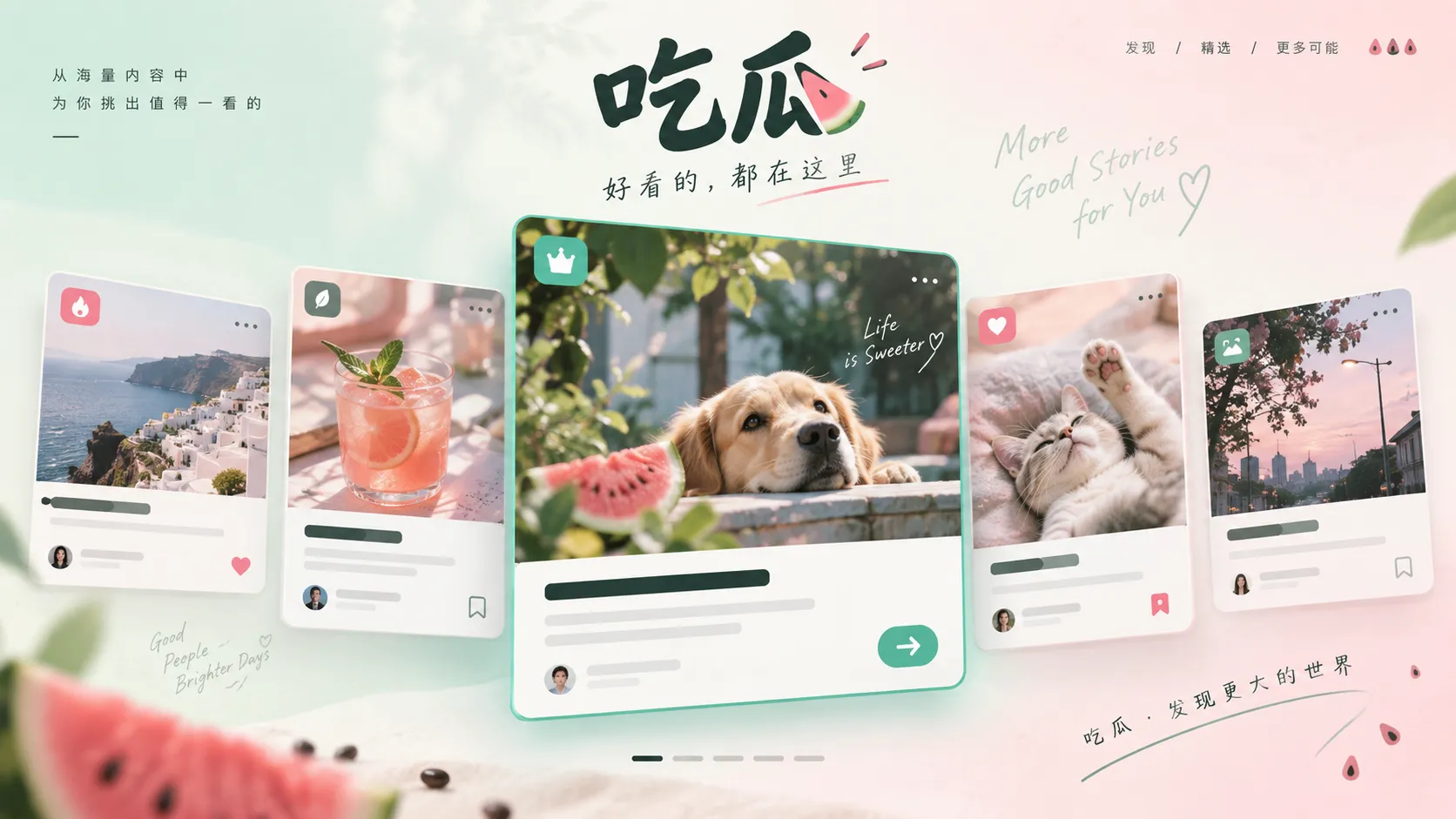 热点资料整理与编辑精选
